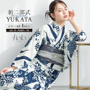 \超目玉!12,990円⇒5,196円/クーポンで60%OFF☆8/11 1:59まで 浴衣 セット レディース 二部式 セパレート 浴衣セット 兵児帯 202...
