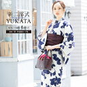 《対象クーポンで50%off》《2buy60%off》6/22~27 1:59まで浴衣 セット レディース 二部式 セパレート 浴衣セット 兵児帯 2025 簡単 イージーケア 涼しい 吸水速乾 白 紺 ボルドー 花 大人 おしゃれ 可愛い 下駄 フリー 送料無料