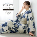 \浴衣フェス/7/16まで限定★クーポンで1BUY50%OFF・2BUY60%OFF浴衣 セット レディース 浴衣セット 兵児帯 2025 floro 簡単 涼しい コーディネート済み 白 紺 グレージュ 亜麻色 花柄 おしゃれ 可愛い 下駄 S フリー 送料無料