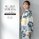 《対象クーポンで50%off》《2buy60%off》6/22~27 1:59まで浴衣 セット レディース 二部式 セパレート 浴衣セット 半幅帯 2025 floro 簡単 悩まない 涼しい 吸水速乾 白 青 紺 クリーム 鞠 大人 おしゃれ 可愛い 下駄 フリー 送料無料