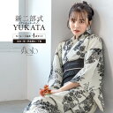《対象クーポンで50%off》《2buy60%off》6/22~27 1:59まで浴衣 セット レディース 二部式 セパレート 浴衣セット 半幅帯 2025 floro 簡単 悩まない 涼しい 吸水速乾 白 黒 グレー モノトーン 大人 おしゃれ 可愛い 下駄 フリー 送料無料
