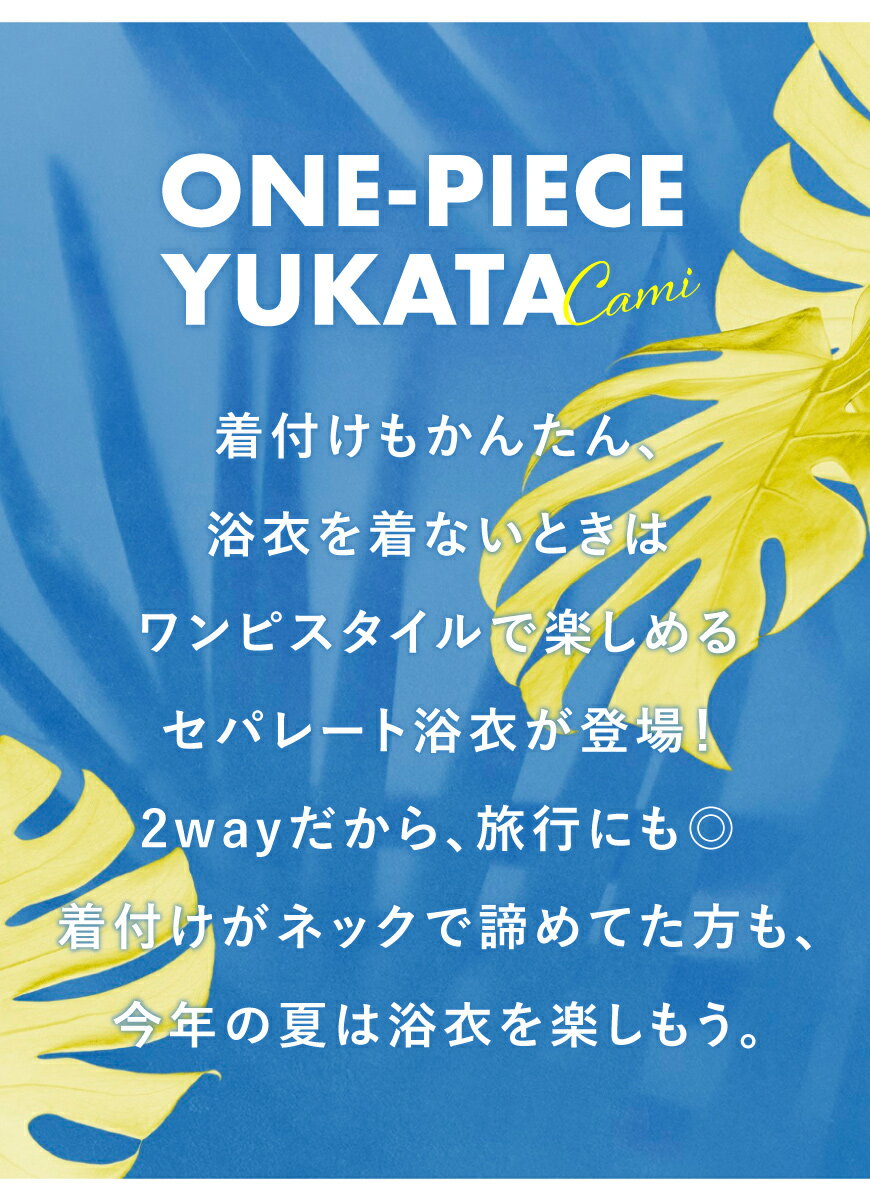 ＼超目玉！60%offクーポン発行中／マラソン限定☆8/11 1:59まで 浴衣 セット レディース セパレート キャミソール 兵児帯 大人 4点セット 二部式 2way 簡単 ワンピース ネイビー 紺 白 花柄 帯 下駄 夏 モダン フリーサイズ 送料無料