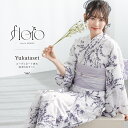 《対象クーポンで50%off》《2buy60%off》6/22~27 1:59まで浴衣 セット レディース 浴衣セット SOUBIENオリジナル floro 兵児帯 大人 3点セット パープル グレー 紫 白 薄灰色 ラベンダー 花 ポリエステル 帯 夏 吸水速乾 S フリー 送料無料