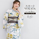 浴衣 セット レディース 二部式 セパレート スカート 浴衣セット 半幅帯 2way floro 白 黄色 グレー 薔薇 花柄 簡単 涼しい 大人 おしゃれ 可愛い フリー 下駄 送料無料