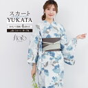 浴衣 セット レディース 二部式 セパレート スカート 浴衣セット 半幅帯 2way floro 白 青 水色 グレー 薔薇 花柄 簡単 涼しい 大人 おしゃれ 可愛い フリー 下駄 送料無料