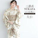 《対象クーポンで50%off》《2buy60%off》6/22~27 1:59まで浴衣 セット レディース 二部式 セパレート 浴衣セット 半幅帯 floro 薄茶 薄ベージュ 小花 ニュアンスカラー 涼しい おしゃれ かわいい 吸水速乾 フリーサイズ 送料無料