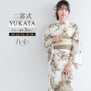 \超目玉!60%offクーポン発行中/マラソン限定☆8/11 1:59まで 浴衣 セット レディース 二部式 セパレート 浴衣セット 半幅帯 floro 白 薄...