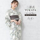 \超目玉!60%offクーポン発行中/マラソン限定☆8/11 1:59まで 浴衣 セット レディース 二部式 セパレート 浴衣セット 半幅帯 floro 白 黄...