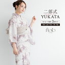 《対象クーポンで50%off》《2buy60%off》6/22~27 1:59まで浴衣 セット レディース 二部式 セパレート 浴衣セット floro 兵児帯 下駄 白 紫 薄ベージュ 花柄 涼しい おしゃれ 大人 夏 フリーサイズ 送料無料