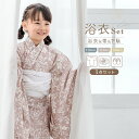 \浴衣フェス/7/16まで限定★クーポンで1BUY50%OFF・2BUY60%OFF浴衣 女の子 浴衣セット キッズ 子供 兵児帯 3点セット モダン ベージュピンク 白 花柄 花火 花柄 帯 夏 祭 送料無料
