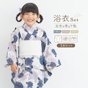 \浴衣フェス/7/16まで限定★クーポンで1BUY50%OFF・2BUY60%OFF浴衣 女の子 浴衣セット キッズ 子供 兵児帯 3点セット モダン ライトベージュ 紫 青 白 紫陽花 花火 花柄 帯 夏 祭 送料無料