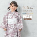 \浴衣フェス/7/16まで限定★クーポンで1BUY50%OFF・2BUY60%OFF浴衣 女の子 浴衣セット キッズ 子供 兵児帯 3点セット モダン ピンク ポピー 白 赤紫 花火 花柄 帯 夏 祭 送料無料