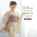 \50%OFF☆7,990円⇒3,995円/★まとめ買いで最大10%OFF!☆6/28~7/12 9:59浴衣 女の子 浴衣セット キッズ 子供 兵児帯 3点セット モダン ライトブラウン ベージュ 花 花火 花柄 帯 夏 祭 送料無料