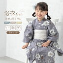 \浴衣フェス/7/16まで限定★クーポンで1BUY50%OFF・2BUY60%OFF浴衣 女の子 浴衣セット キッズ 子供 兵児帯 3点セット モダン 青紫 グレー 白 ポピー 花火 花柄 帯 夏 祭 送料無料