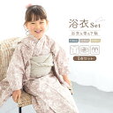 \浴衣フェス/7/16まで限定★クーポンで1BUY50%OFF・2BUY60%OFF浴衣 女の子 浴衣セット キッズ 子供 兵児帯 3点セット モダン ベージュピンク 白 花柄 花火 花柄 帯 夏 祭 送料無料