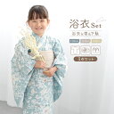 \浴衣フェス/7/16まで限定★クーポンで1BUY50%OFF・2BUY60%OFF浴衣 女の子 浴衣セット キッズ 子供 兵児帯 3点セット モダン くすみブルー 白 水色 百華 花火 花柄 帯 夏 祭 送料無料