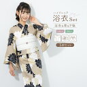 【5/1~7★クーポンで最大10%OFF】浴衣 セット ジュニア ハイジュニア 女の子 兵児帯 浴衣セット 薄茶 黒 白 ブラウン ブラック ホワイト 花 おし...