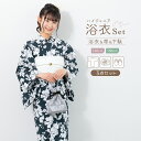 浴衣 セット ハイジュニア 女の子 兵児帯 浴衣セット 3点セット 紺 白 ネイビー ホワイト 花 フラワー おしゃれ かわいい レトロ モダン 帯 綿 140...
