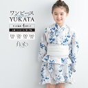 \超目玉!60%offクーポン発行中/マラソン限定☆7/26 1:59まで 浴衣 セット キッズ 女の子 ワンピース浴衣 兵児帯 セパレート floro 白 青 水色 涼しい かわいい 浴衣ドレス 110cm 120cm 130cm 140cm 送料無料