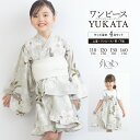 \超目玉!50%offクーポン発行中/マラソン限定☆7/26 1:59まで 浴衣 セット キッズ 女の子 ワンピース浴衣 兵児帯 セパレート floro 白 グレー 花柄 くすみ 涼しい かわいい 浴衣ドレス 110cm 120cm 130cm 140cm 送料無料