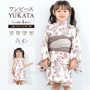 \超目玉!50%offクーポン発行中/マラソン限定☆7/26 1:59まで 浴衣 セット キッズ 女の子 ワンピース浴衣 兵児帯 セパレート floro 白 赤 紫 茶 薄灰 小花 涼しい かわいい 浴衣ドレス 110cm 120cm 130cm 140cm 送料無料