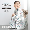 【クリアランス50%off】スーパーSALE限定浴衣 女の子 浴衣セット キッズ 子供 兵児帯 3点セット floro 白 ピンク 薄茶 小花 吸水速乾 花柄 おしゃれ かわいい 帯 下駄 110 120 130 140 送料無料