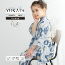 【クリアランス50%off】スーパーSALE限定浴衣 女の子 浴衣セット キッズ 子供 兵児帯 3点セット floro 薄青 白 紺 吸水速乾 花柄 おしゃれ かわいい 帯 下駄 110 120 130 140 送料無料