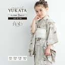 【クリアランス50%off】スーパーSALE限定浴衣 女の子 浴衣セット キッズ 子供 兵児帯 3点セット floro グレー 白 薄茶 吸水速乾 花柄 おしゃれ かわいい 帯 下駄 110 120 130 140 送料無料