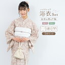 【5/1~7★クーポンで最大10%OFF】浴衣 セット ジュニア ハイジュニア 女の子 兵児帯 浴衣セット ピンク ベージュ 白 くすみカラー 花 おしゃれ か...