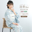 \浴衣フェス/7/16まで限定★クーポンで1BUY50%OFF・2BUY60%OFF浴衣 セット ハイジュニア 女の子 兵児帯 浴衣セット 3点セット 青 白 くすみカラー 花 おしゃれ かわいい レトロ モダン 帯 綿 140 150 送料無料
