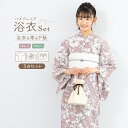 【5/1~7★クーポンで最大10%OFF】浴衣 セット ジュニア ハイジュニア 女の子 兵児帯 浴衣セット 赤紫 くすみピンク 白 花 おしゃれ かわいい レト...
