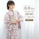 【5/1~7★クーポンで最大10%OFF】浴衣 セット ジュニア ハイジュニア 女の子 兵児帯 浴衣セット 赤紫 くすみピンク 薄ベージュ 花 バイカラー帯 お...