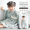 \浴衣フェス/7/16まで限定★クーポンで1BUY50%OFF・2BUY60%OFF浴衣 セット キッズ 女の子 ワンピース浴衣 兵児帯 セパレート 浴衣セット floro くすみブルー 白 花 涼しい かわいい 吸水速乾 110cm 120cm 130cm 140cm 送料無料