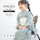 \浴衣フェス/7/16まで限定★クーポンで1BUY50%OFF・2BUY60%OFF浴衣 セット キッズ 女の子 兵児帯 浴衣セット floro くすみブルー 白 花 花柄 モダン 涼しい かわいい 吸水速乾 110cm 120cm 130cm 140cm 送料無料