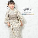 【5/1~7★クーポンで最大10%OFF】浴衣 子供 女の子 セット 2点セット キッズ 2025 女児 グレージュ 牡丹 花 フラワー 白茶 綿 夏 110c...