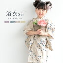 【5/1~7★クーポンで最大10%OFF】浴衣 子供 女の子 セット 2点セット キッズ 2025 女児 ベージュ系 桜 花柄 薄茶 綿 夏 100cm 110...