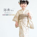 【5/1~7★クーポンで最大10%OFF】浴衣 子供 女の子 セット 2点セット キッズ 2025 女児 アイボリー系 白 雪輪 白茶 綿 夏 100cm 11...