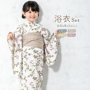 【5/1~7★クーポンで最大10%OFF】浴衣 子供 女の子 セット 2025 SOUBIENオリジナル 吸水速乾 2点セット キッズ 女児 アイボリー系 ピン...