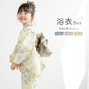 《対象クーポンで50%off》先着300名☆5/1-5/7 9:59浴衣 子供 女の子 セット 2点セット キッズ 女児 黄色 イエロー 百合 ユリ 花 フラワ...