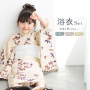 \浴衣フェス/7/16まで限定★クーポンで1BUY50%OFF・2BUY60%OFF浴衣 子供 女の子 セット 2点セット キッズ 女児 くすみベージュ 花 フラワー 綿 夏 110cm 120cm 130cm 送料無料