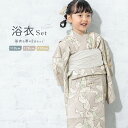 《対象クーポンで50%off》先着300名☆5/1-5/7 9:59浴衣 子供 女の子 セット 2点セット キッズ 女児 グレージュ 鬼灯 ベージュ 綿 夏 1...