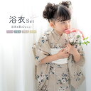 浴衣 子供 女の子 セット 2点セット キッズ 女児 ベージュ系 桜 花柄 薄茶 綿 夏 100cm 110cm 120cm 130cm 送料無料