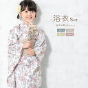 【2/15~23☆全品クーポン最大1000円OFF】浴衣 子供 女の子 セット 2023新作 SOUBIENオリジナル 吸水速乾 CoolPass 2点セット キッズ 女児 白系 ピンク 水色 ポピー 花柄 白茶 夏 110cm 120cm 130cm 140cm 送料無料 あす楽対応商品