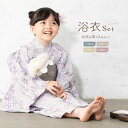 浴衣 子供 女の子 セット 2023新作 SOUBIENオリジナル 吸水速乾 2点セット キッズ 女児 薄ベージュ系 紫 紫陽花 グレージュ 夏 110cm 1...
