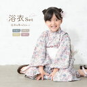 《対象クーポンで50%off》先着300名☆5/1-5/7 9:59浴衣 子供 女の子 セット 2023新作 SOUBIENオリジナル 吸水速乾 2点セット キ...