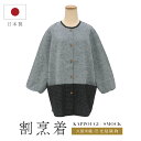【5/1~7★クーポンで最大10%OFF】割烹着 おしゃれ かっぽう着 エプロン 久留米織 光延織物 レディース 日本製 和装 スモック グレー 格子 通年 着...