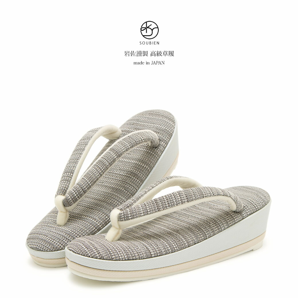 【スーパーSALE◎20%OFF】草履 レディ