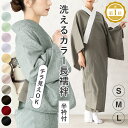 長襦袢 兼用 和装スリップ ベンソフト 2style 和装用下着 小衿芯付 補整パット付 (M/L)あづま姿製 日本製