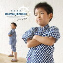 【5/1~7★クーポンで最大10%OFF】甚平 子供 男の子 じんべい キッズ 紺 ネイビー 市松文様 変わり織り 綿 男児 花火大会 夏祭り 【100cm・1...