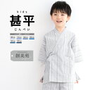 【5/1~7★クーポンで最大10%OFF】甚平 男の子 おしゃれ 子ども 男児 キッズ甚平 SOUBIENオリジナル しじら織 ホワイト系 白 グレー 縞 夏 ...